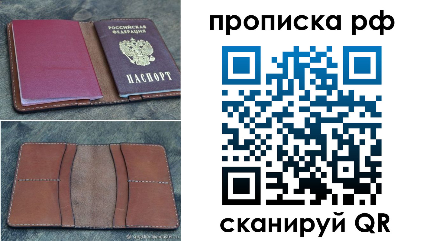 прописка штамп в Владимирской области