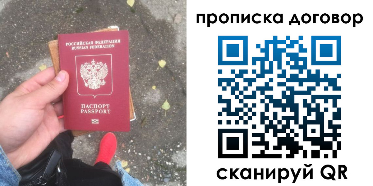временная прописка в Владимирской области