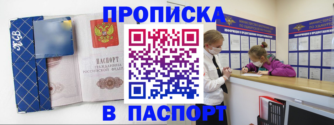 временная регистрация в Владимирской области