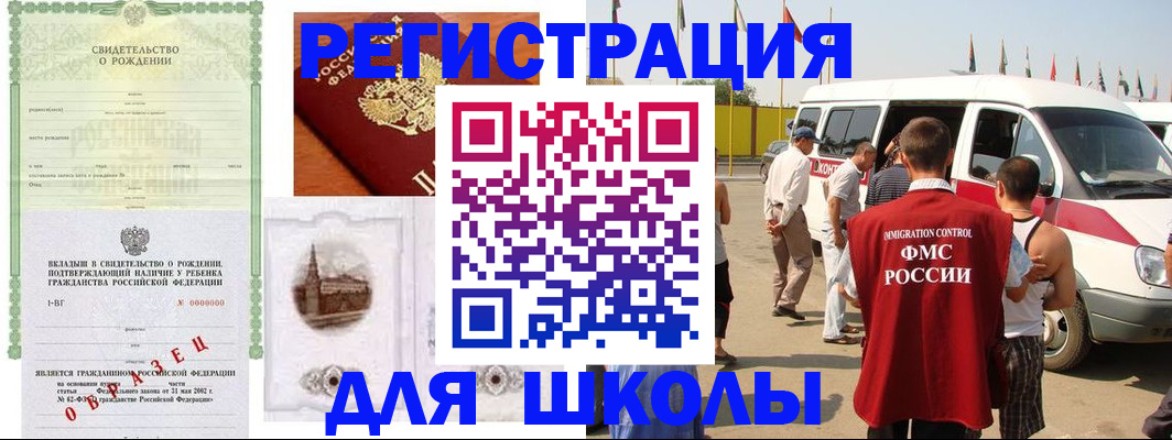 временная регистрация надежно в Владимирской области