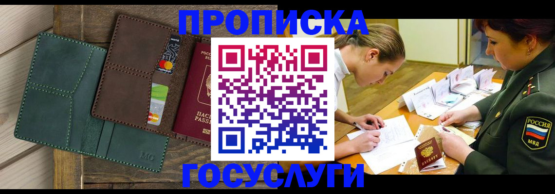 временная регистрация гарантия в Владимирской области