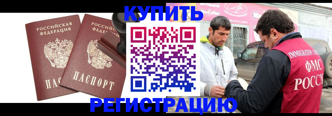 временная регистрация недорого в Владимирской области